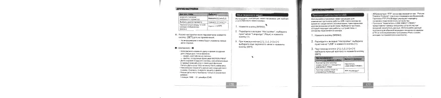 Страница 89