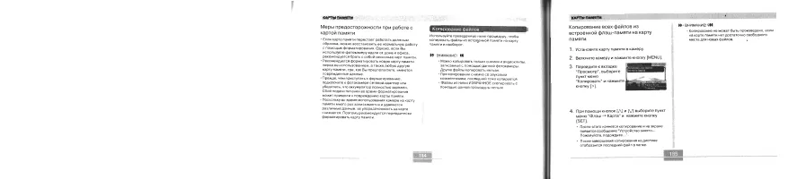 Страница 93
