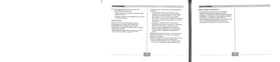 Страница 99