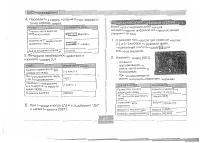 Страница 82