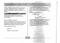 Страница 87