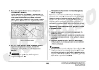 Страница 148