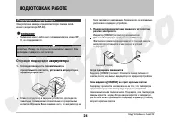 Страница 24