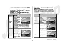 Страница 37