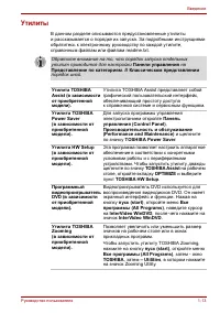 Страница 42
