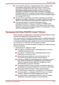 Страница 85