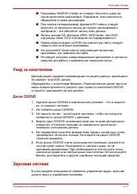 Страница 86