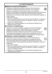 Страница 101
