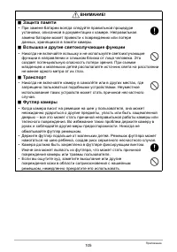 Страница 105