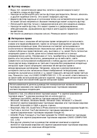 Страница 108