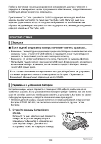 Страница 109