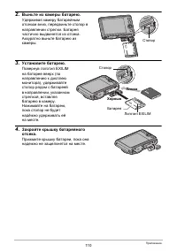 Страница 110