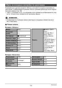 Страница 113