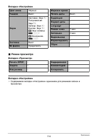 Страница 114