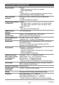Страница 123
