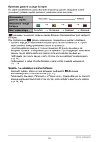 Страница 16