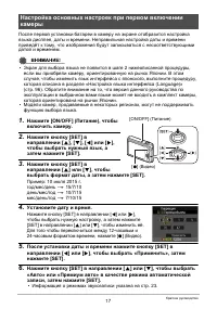 Страница 17