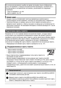Страница 18
