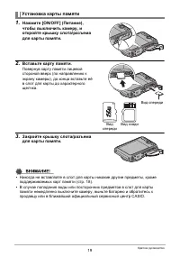 Страница 19