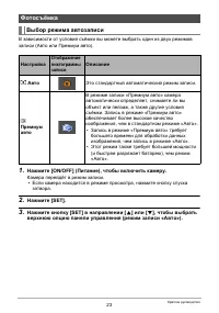 Страница 23