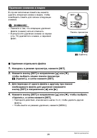 Страница 28