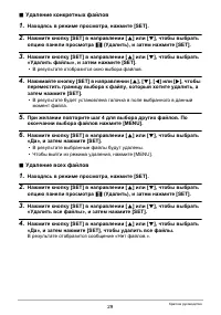 Страница 29