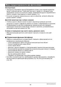 Страница 30
