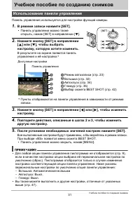 Страница 31