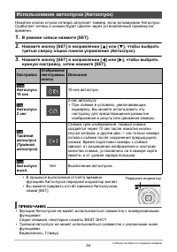 Страница 34