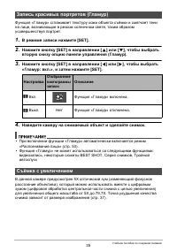 Страница 35
