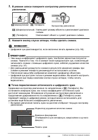 Страница 36