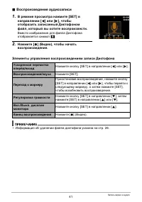Страница 41