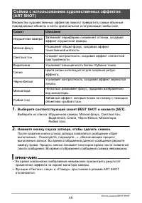 Страница 45