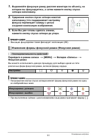 Страница 51