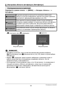 Страница 52