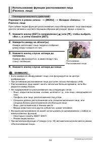 Страница 53