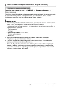 Страница 54