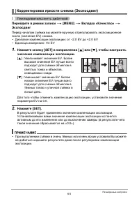 Страница 61