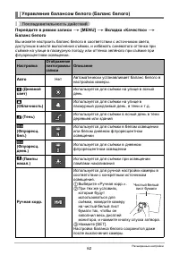 Страница 62