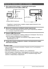 Страница 67