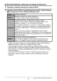 Страница 70