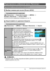 Страница 72
