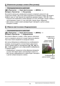 Страница 73
