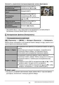 Страница 75