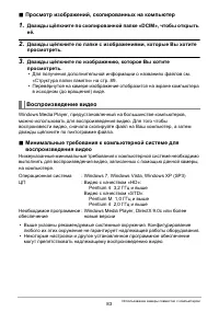Страница 83