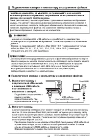 Страница 85
