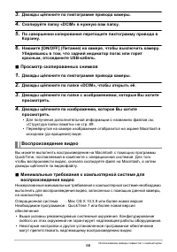 Страница 86