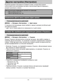 Страница 91
