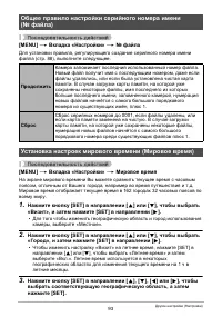 Страница 93
