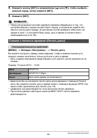 Страница 94